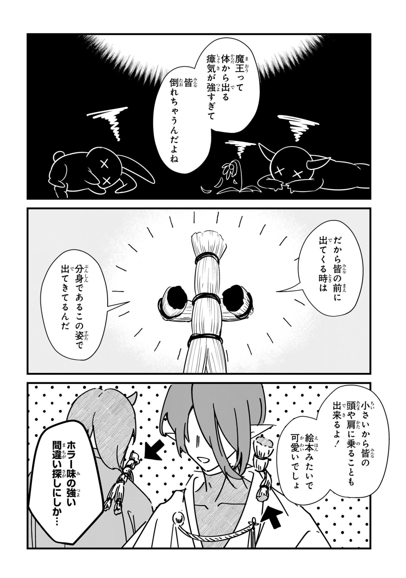 Sokuochi Mahou Shoujo Sei - Chapter 7 - Page 6