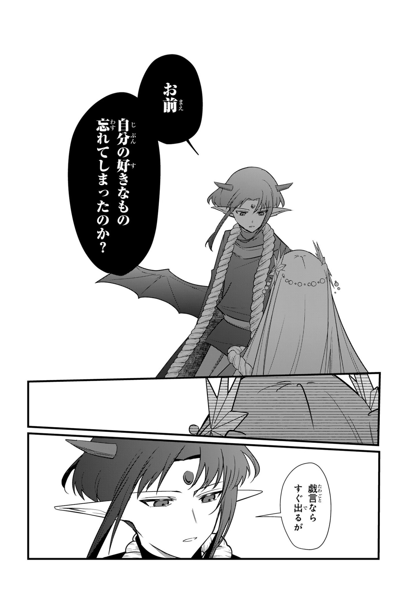 Sokuochi Mahou Shoujo Sei - Chapter 8 - Page 10