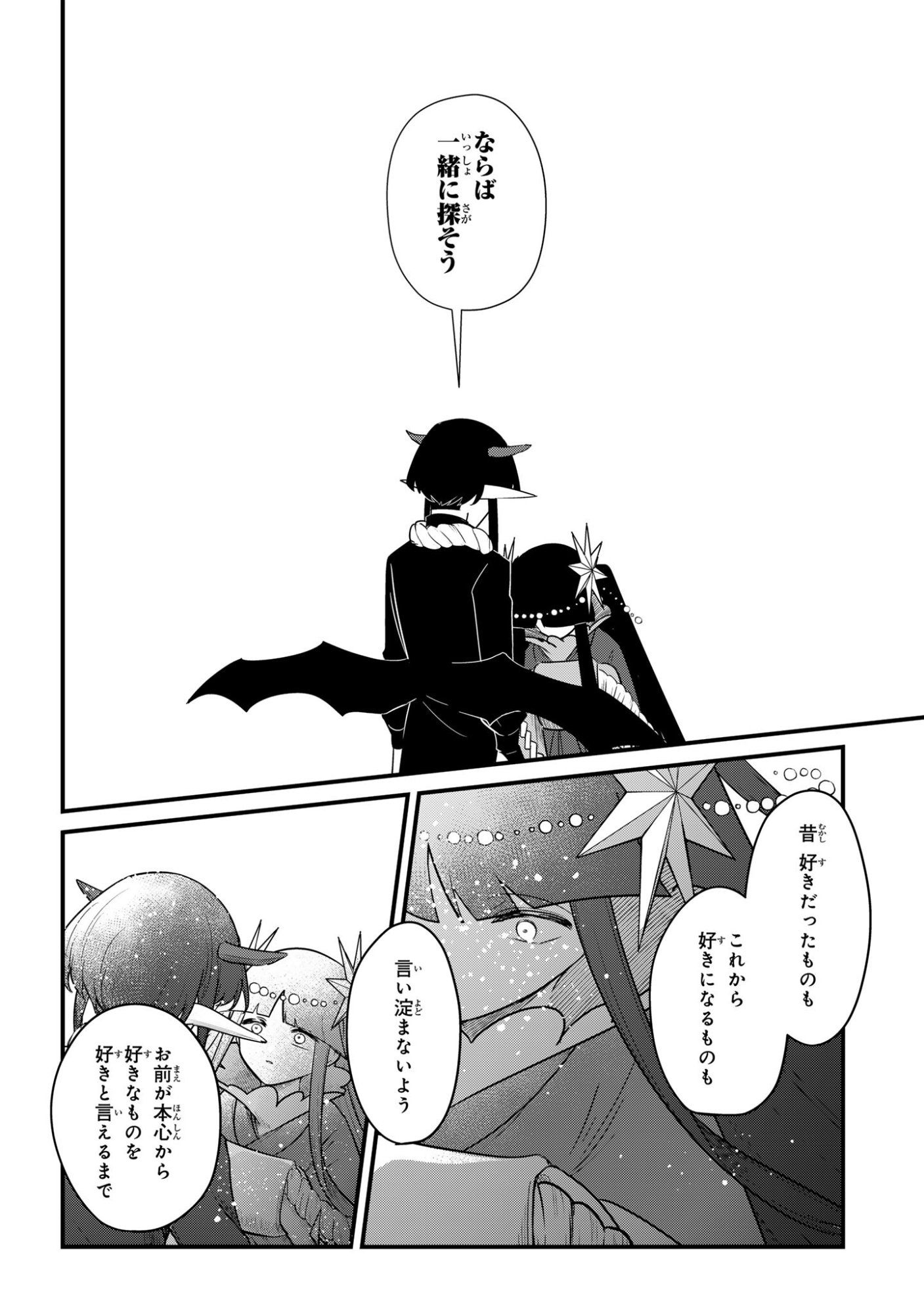 Sokuochi Mahou Shoujo Sei - Chapter 8 - Page 14