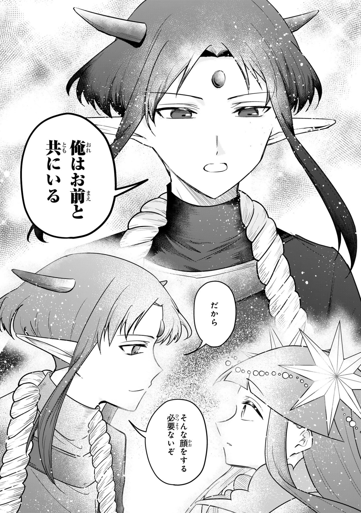 Sokuochi Mahou Shoujo Sei - Chapter 8 - Page 15