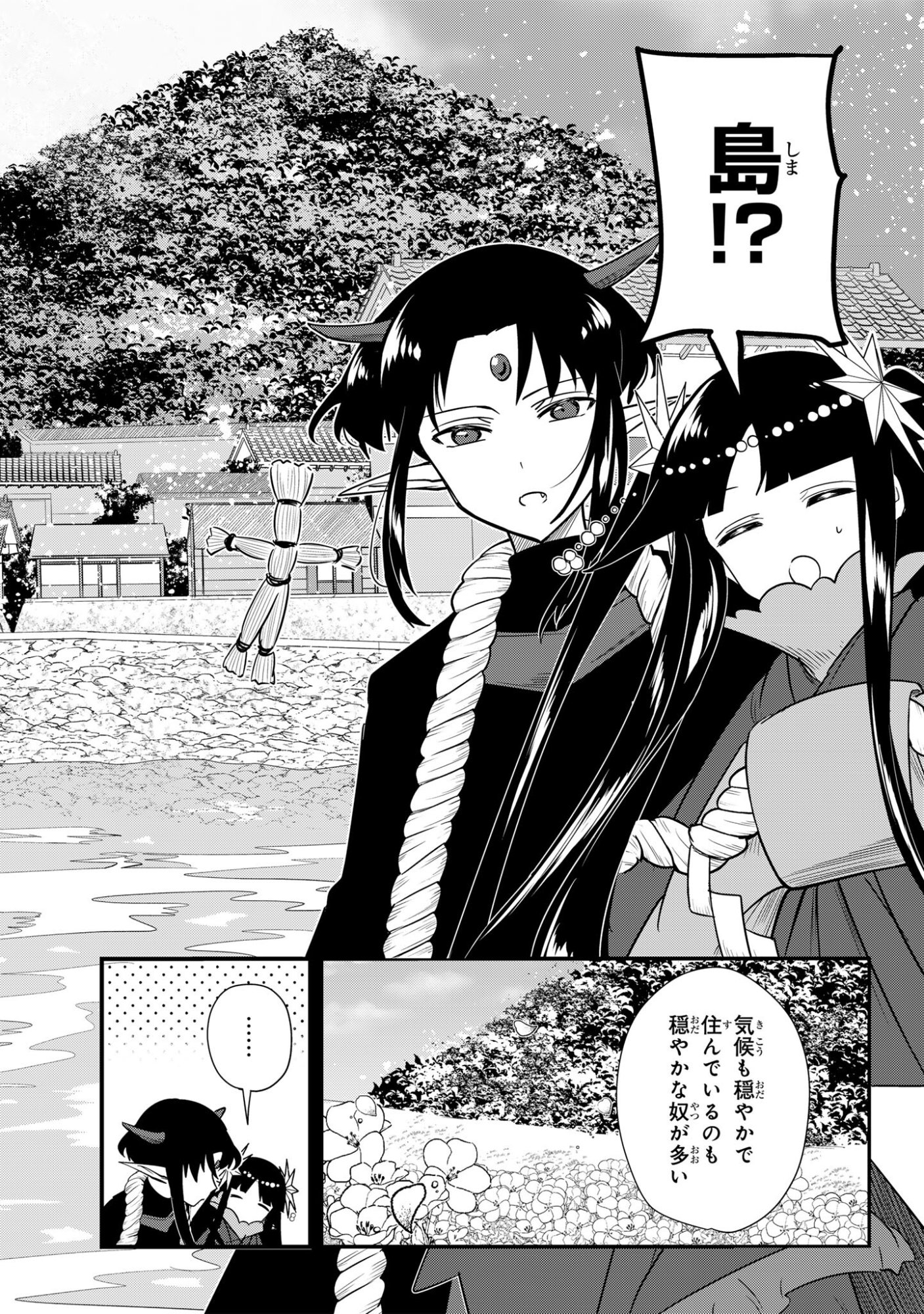 Sokuochi Mahou Shoujo Sei - Chapter 8 - Page 2