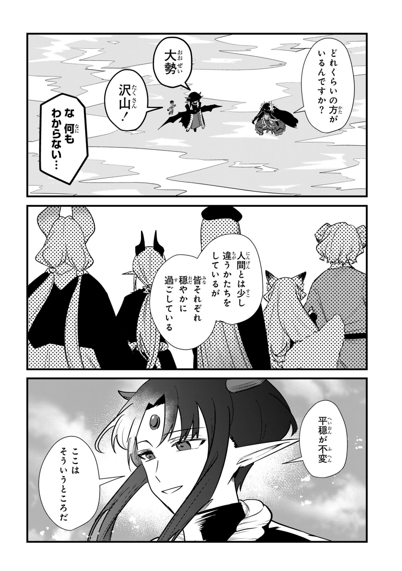 Sokuochi Mahou Shoujo Sei - Chapter 8 - Page 4