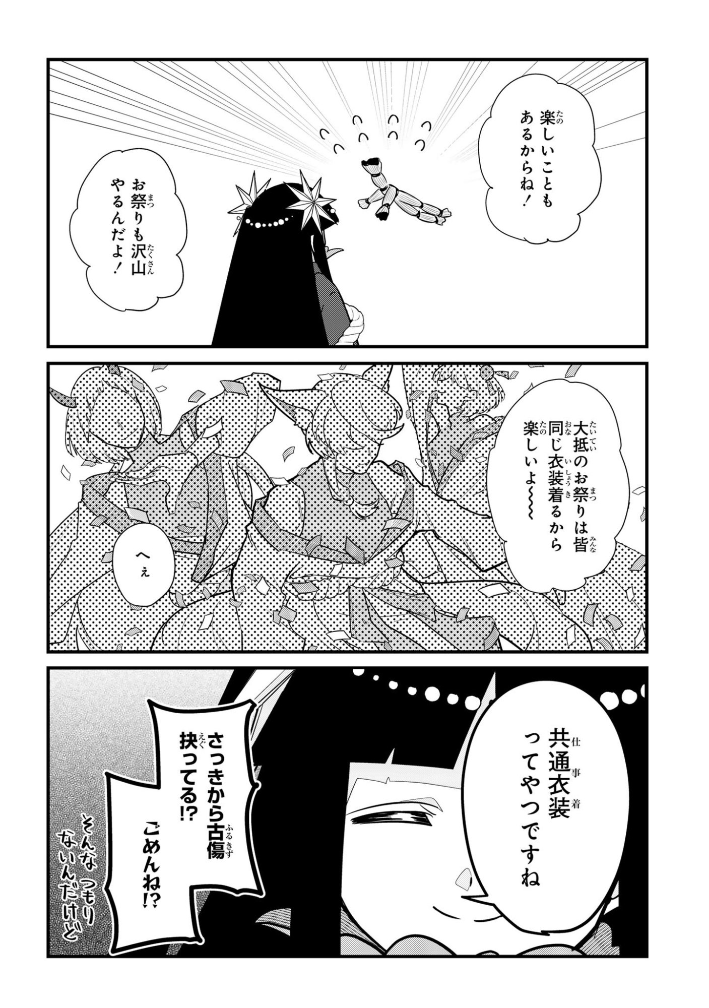 Sokuochi Mahou Shoujo Sei - Chapter 8 - Page 6