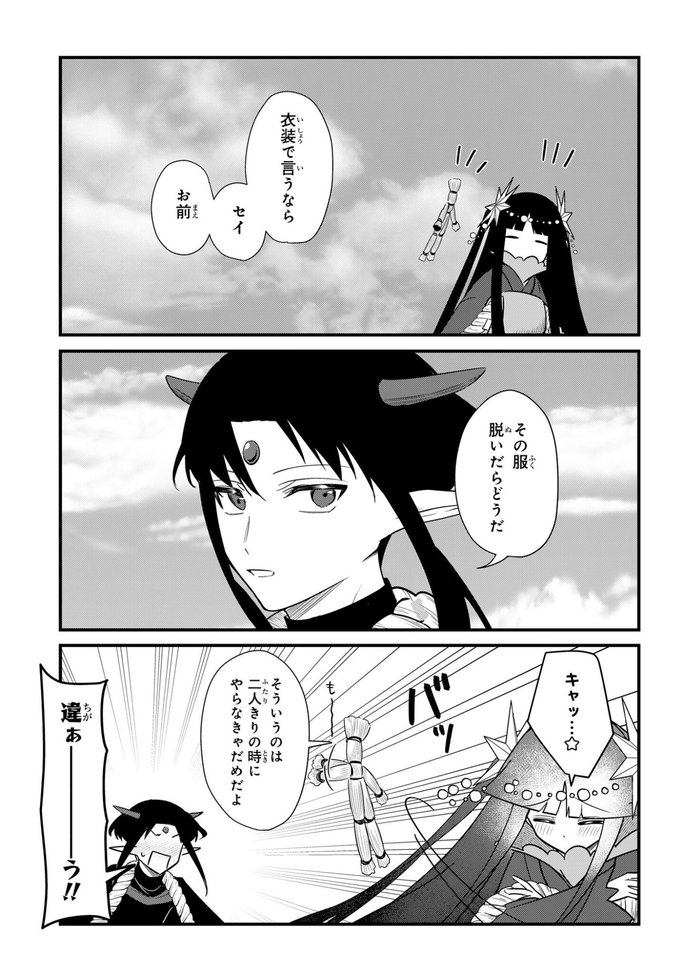 Sokuochi Mahou Shoujo Sei - Chapter 8 - Page 7