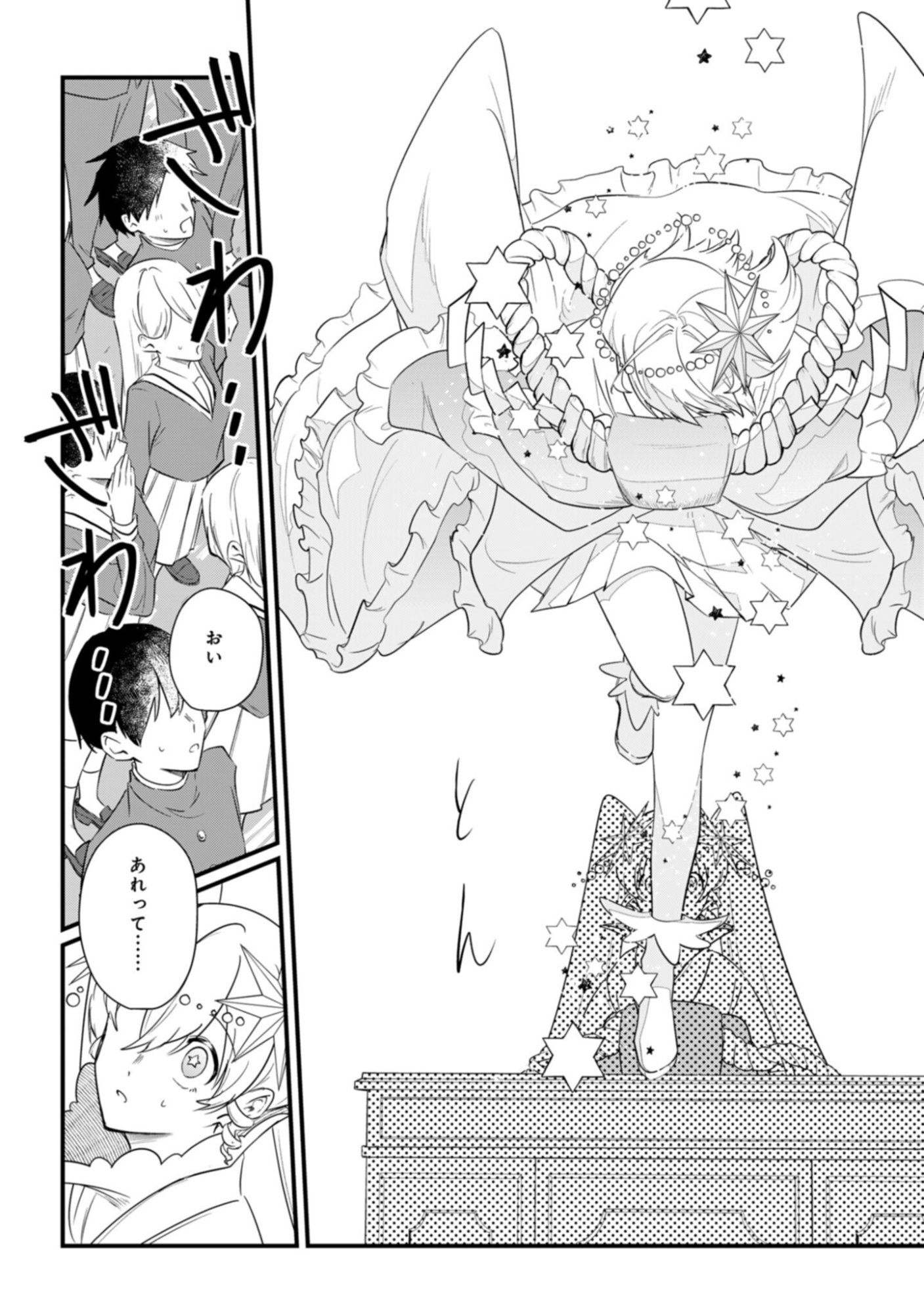 Sokuochi Mahou Shoujo Sei - Chapter 9 - Page 12