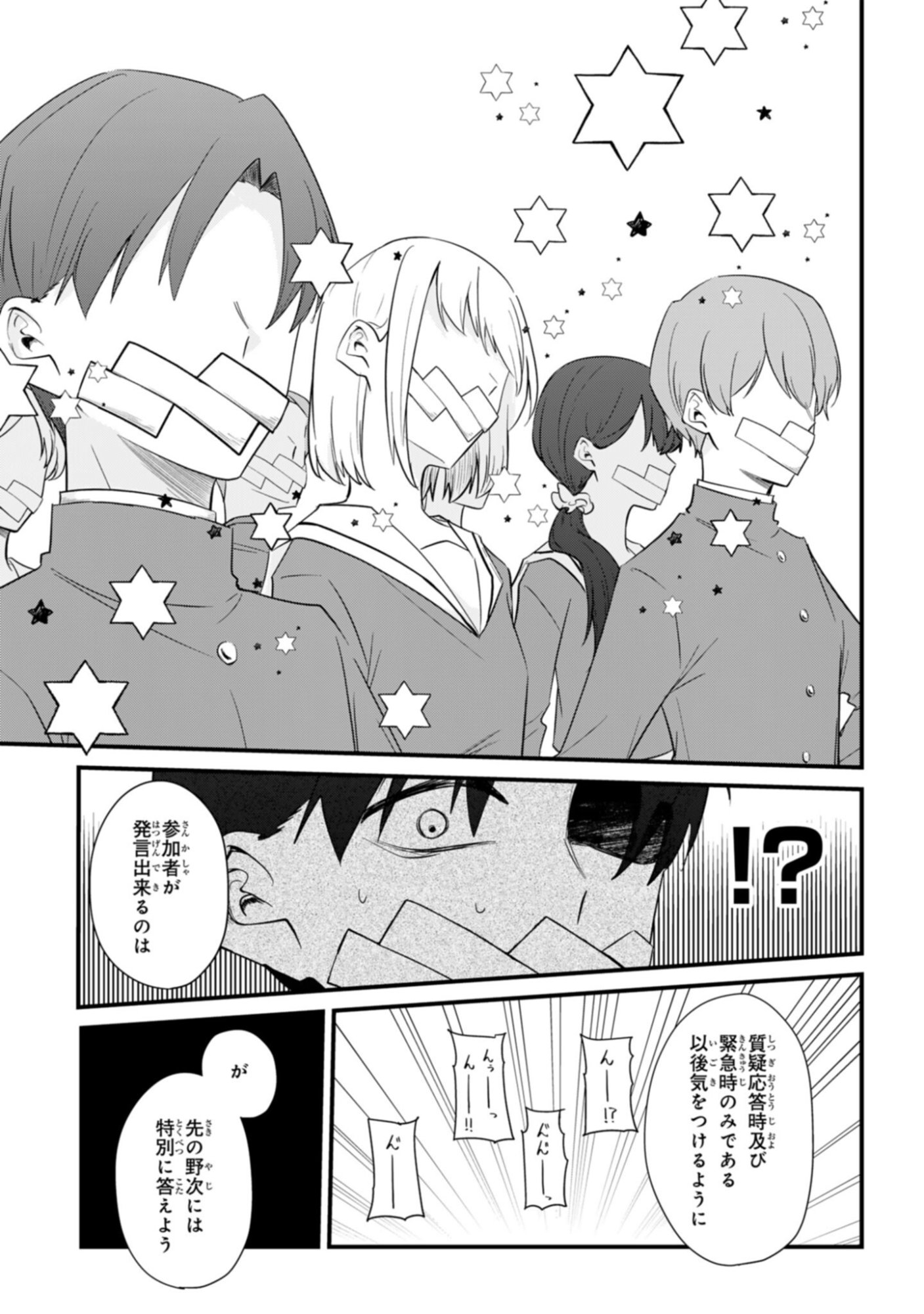 Sokuochi Mahou Shoujo Sei - Chapter 9 - Page 13