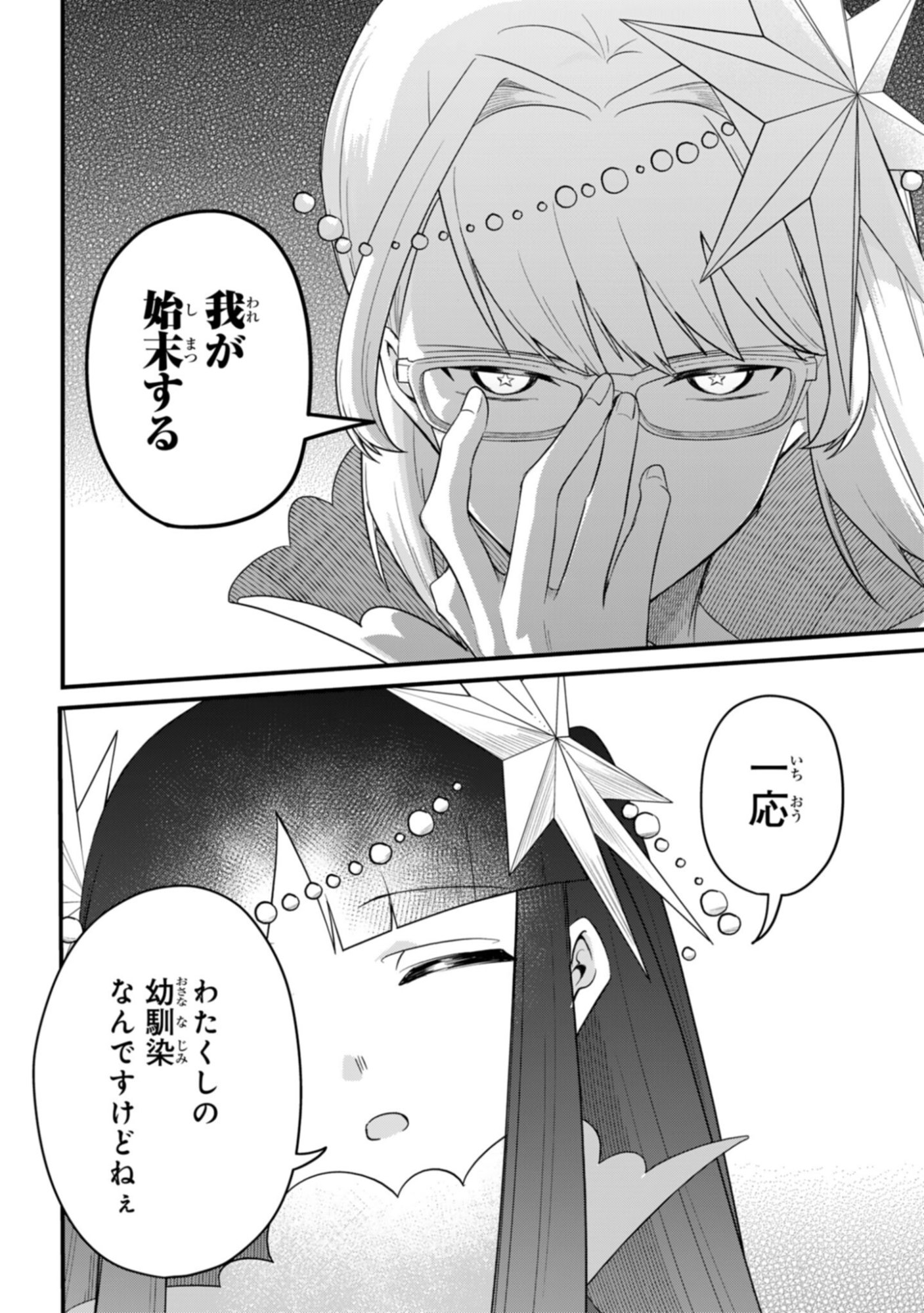 Sokuochi Mahou Shoujo Sei - Chapter 9 - Page 18