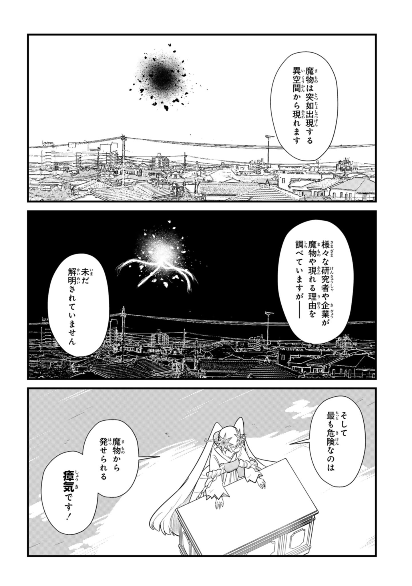Sokuochi Mahou Shoujo Sei - Chapter 9 - Page 2