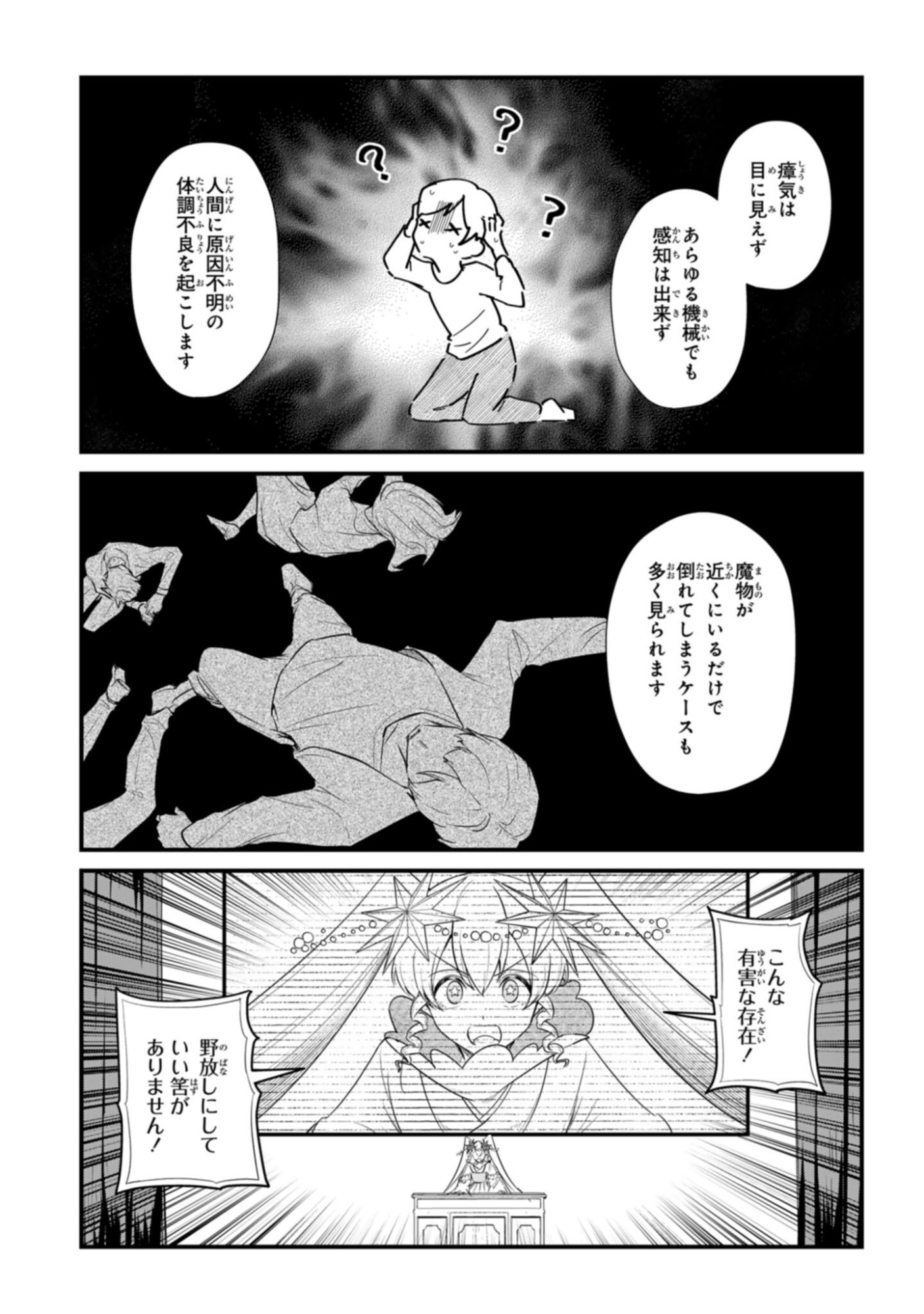 Sokuochi Mahou Shoujo Sei - Chapter 9 - Page 3