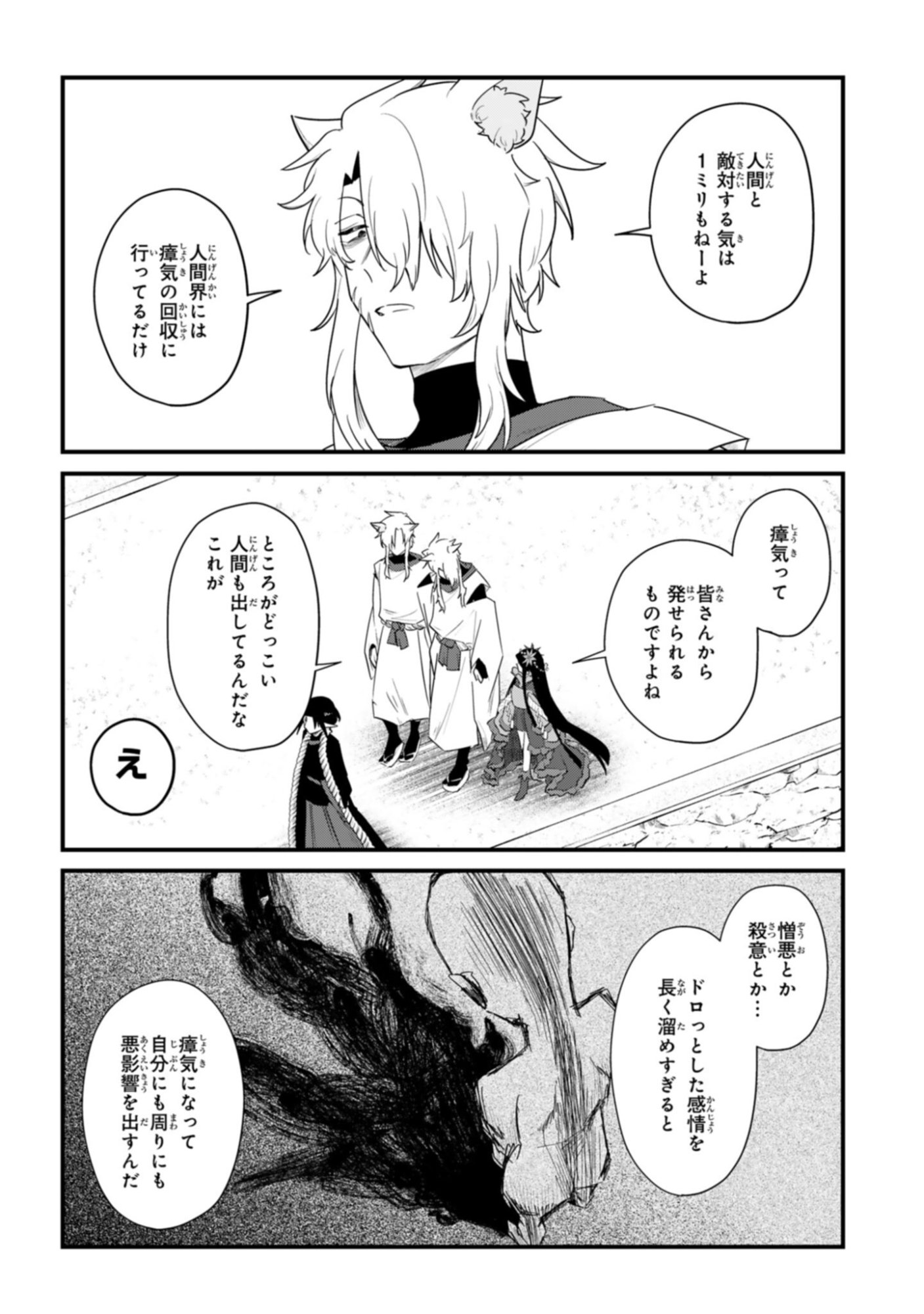 Sokuochi Mahou Shoujo Sei - Chapter 9 - Page 4