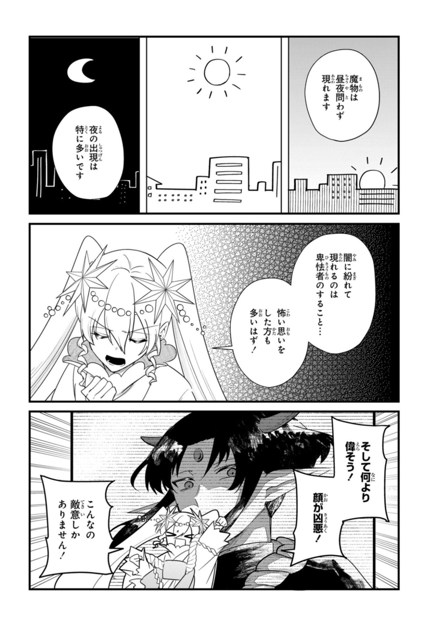 Sokuochi Mahou Shoujo Sei - Chapter 9 - Page 6