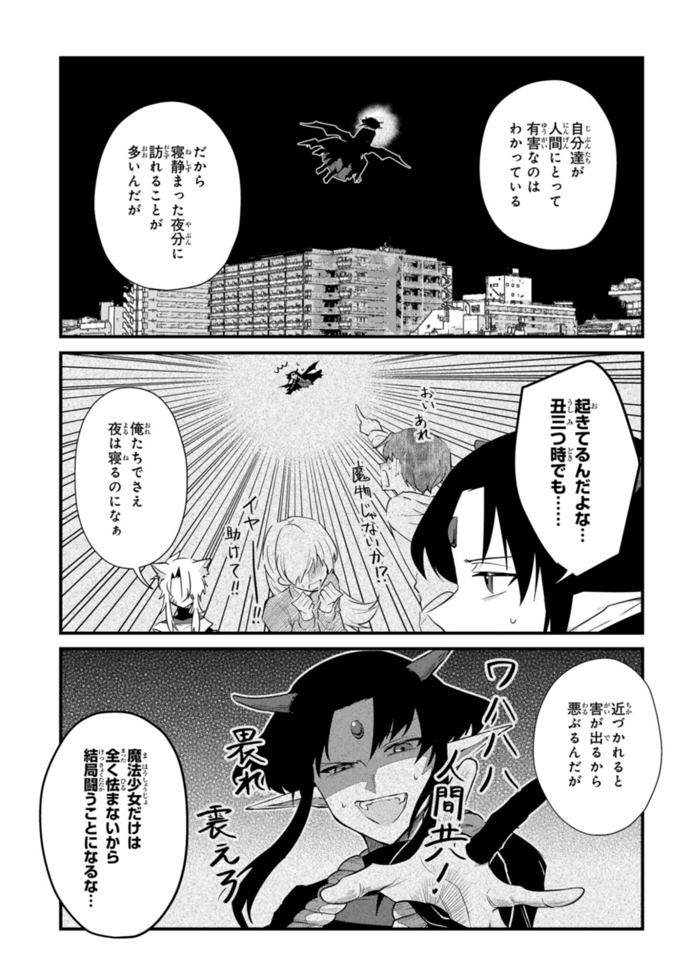 Sokuochi Mahou Shoujo Sei - Chapter 9 - Page 7