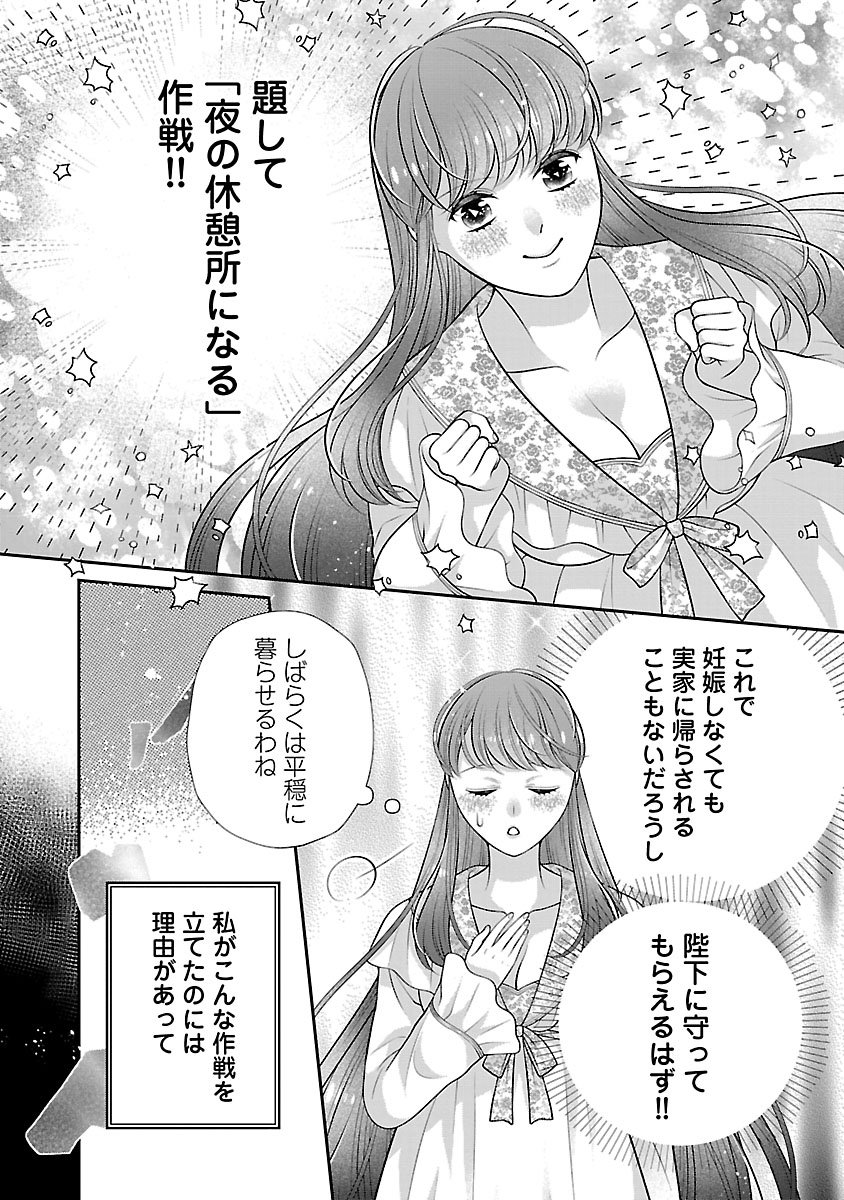 Sokuhi ni natta kedo, Betsu ni Aisanakute ii desu yo - Chapter 1 - Page 12