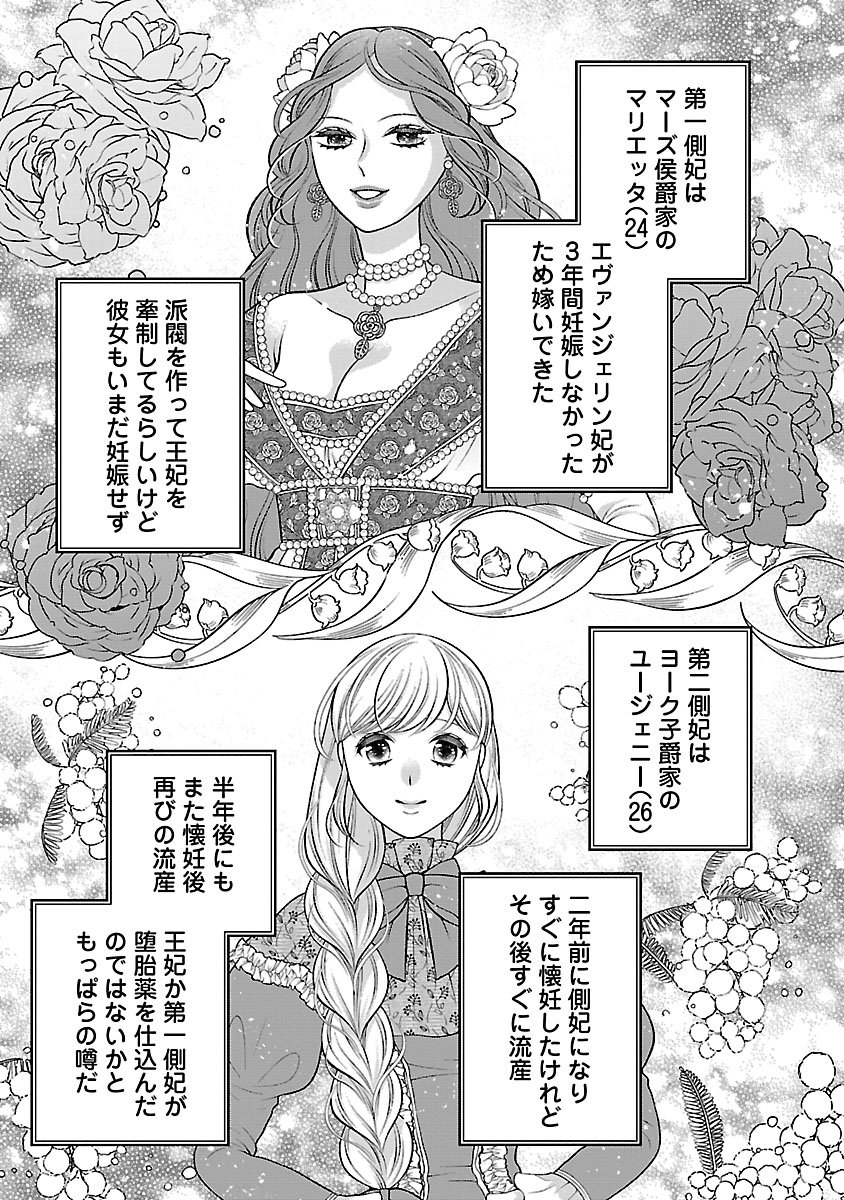 Sokuhi ni natta kedo, Betsu ni Aisanakute ii desu yo - Chapter 1 - Page 17