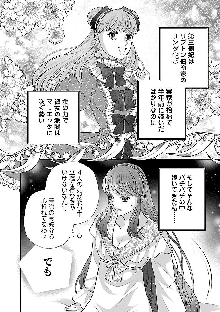 Sokuhi ni natta kedo, Betsu ni Aisanakute ii desu yo - Chapter 1 - Page 18