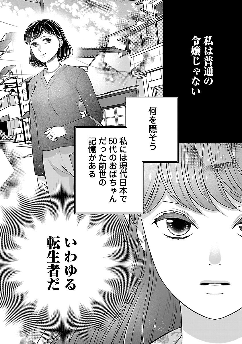 Sokuhi ni natta kedo, Betsu ni Aisanakute ii desu yo - Chapter 1 - Page 19