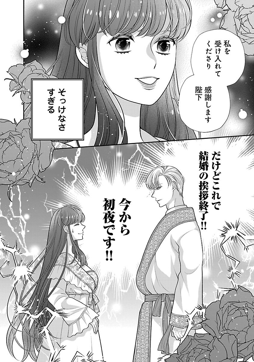 Sokuhi ni natta kedo, Betsu ni Aisanakute ii desu yo - Chapter 1 - Page 2