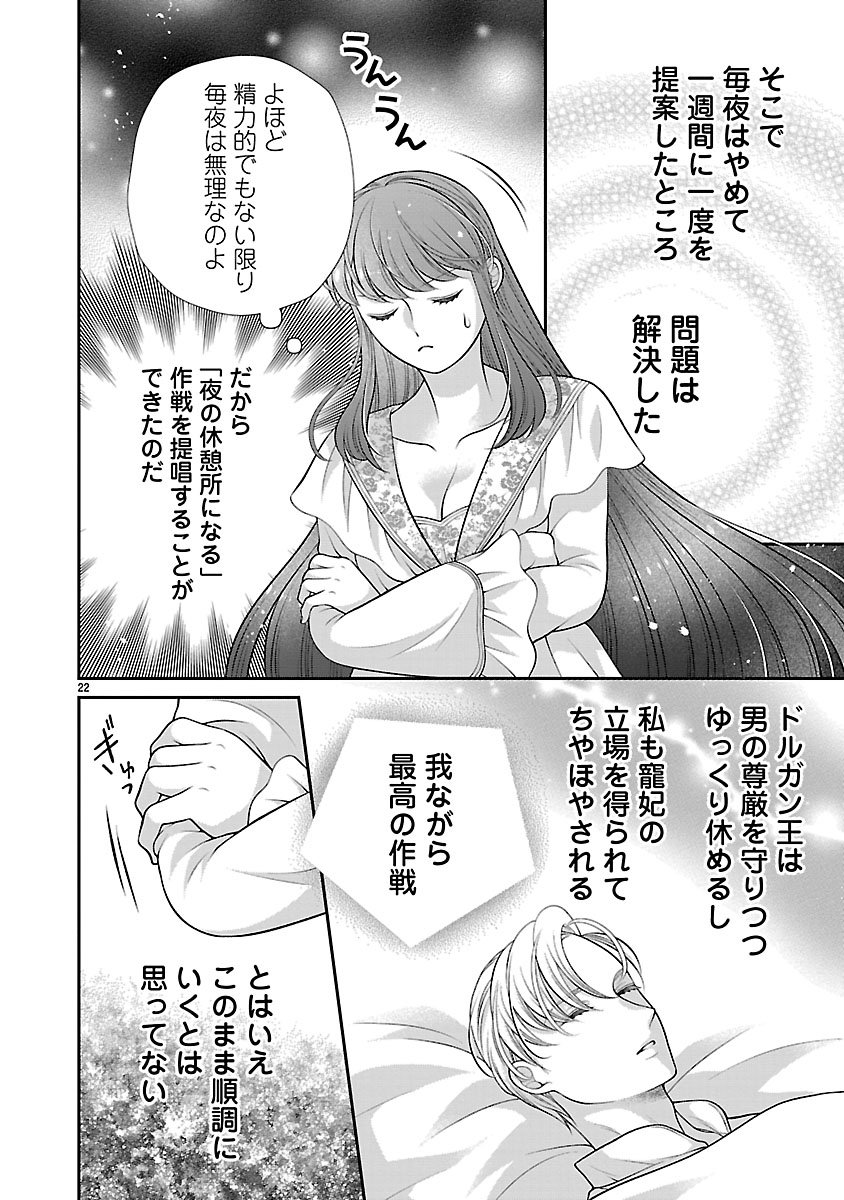 Sokuhi ni natta kedo, Betsu ni Aisanakute ii desu yo - Chapter 1 - Page 22