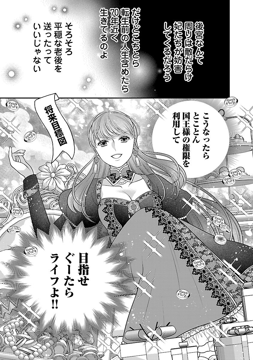 Sokuhi ni natta kedo, Betsu ni Aisanakute ii desu yo - Chapter 1 - Page 23