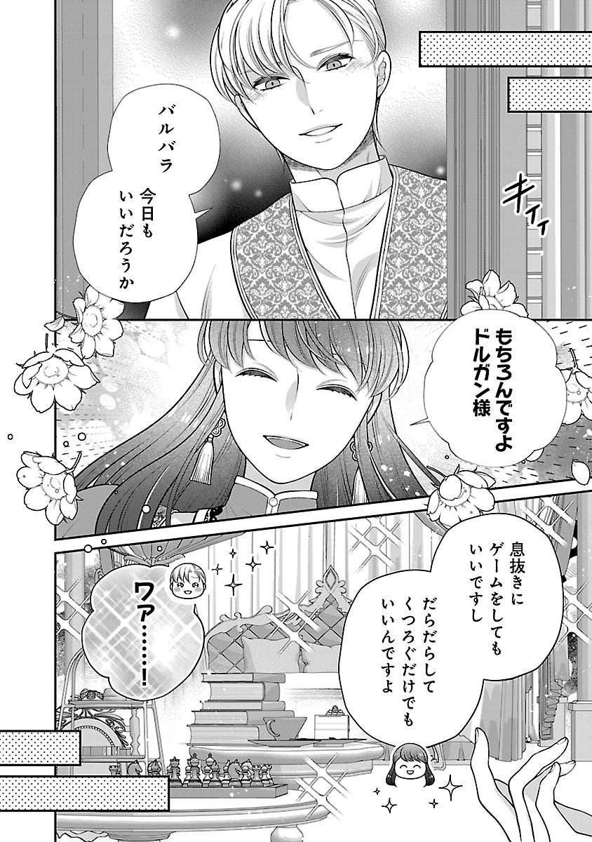 Sokuhi ni natta kedo, Betsu ni Aisanakute ii desu yo - Chapter 1 - Page 24