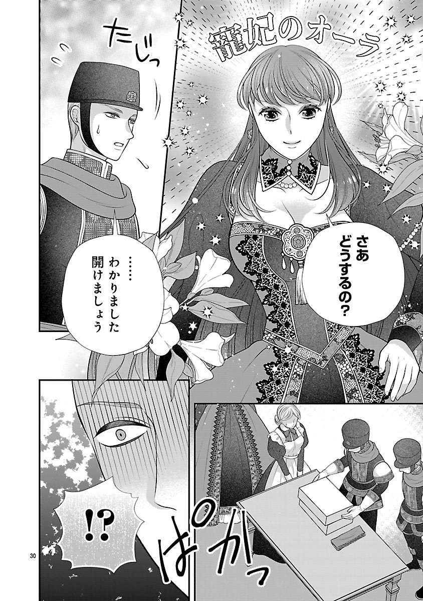 Sokuhi ni natta kedo, Betsu ni Aisanakute ii desu yo - Chapter 1 - Page 30