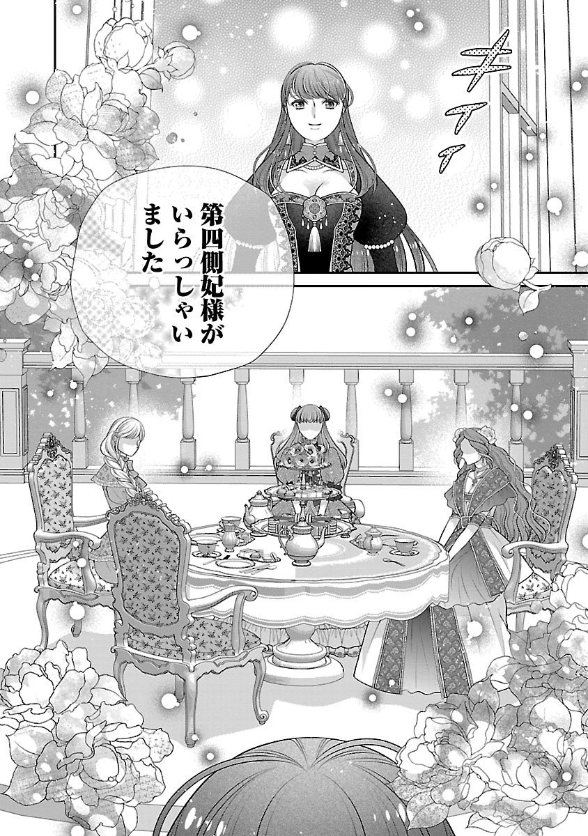 Sokuhi ni natta kedo, Betsu ni Aisanakute ii desu yo - Chapter 2.1 - Page 8