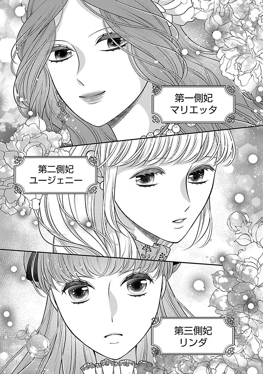 Sokuhi ni natta kedo, Betsu ni Aisanakute ii desu yo - Chapter 2.1 - Page 9