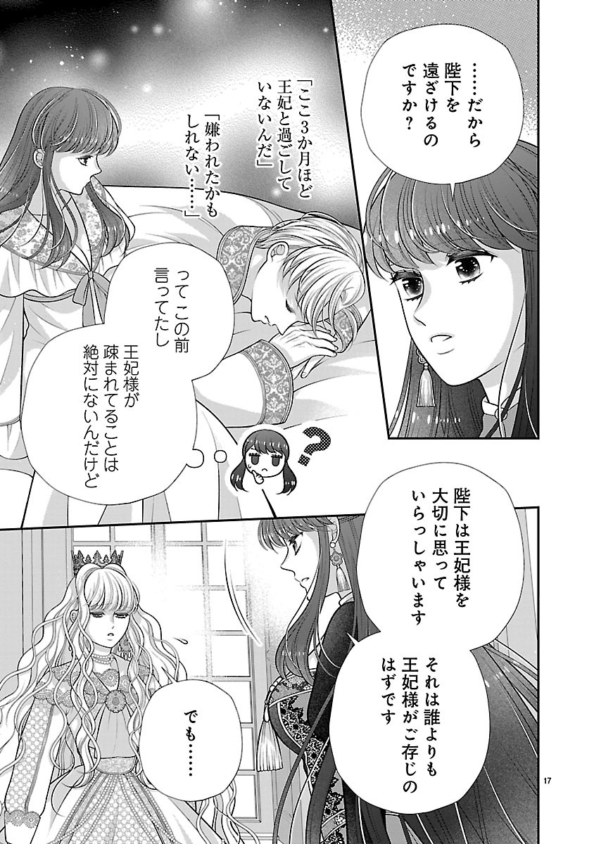 Sokuhi ni natta kedo, Betsu ni Aisanakute ii desu yo - Chapter 3.2 - Page 1