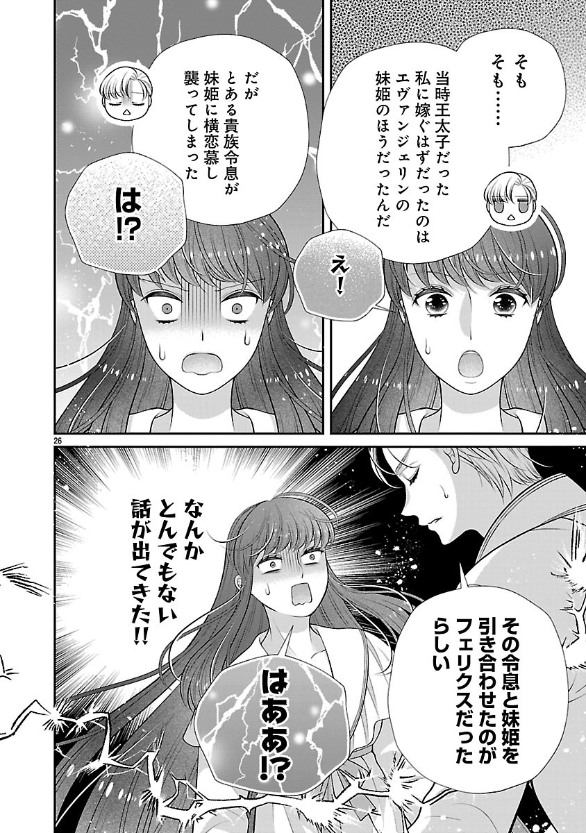 Sokuhi ni natta kedo, Betsu ni Aisanakute ii desu yo - Chapter 3.2 - Page 10