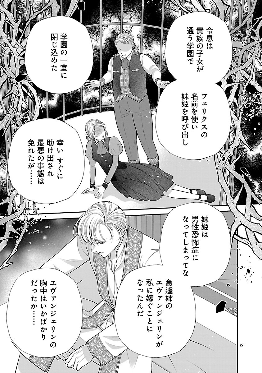 Sokuhi ni natta kedo, Betsu ni Aisanakute ii desu yo - Chapter 3.2 - Page 11