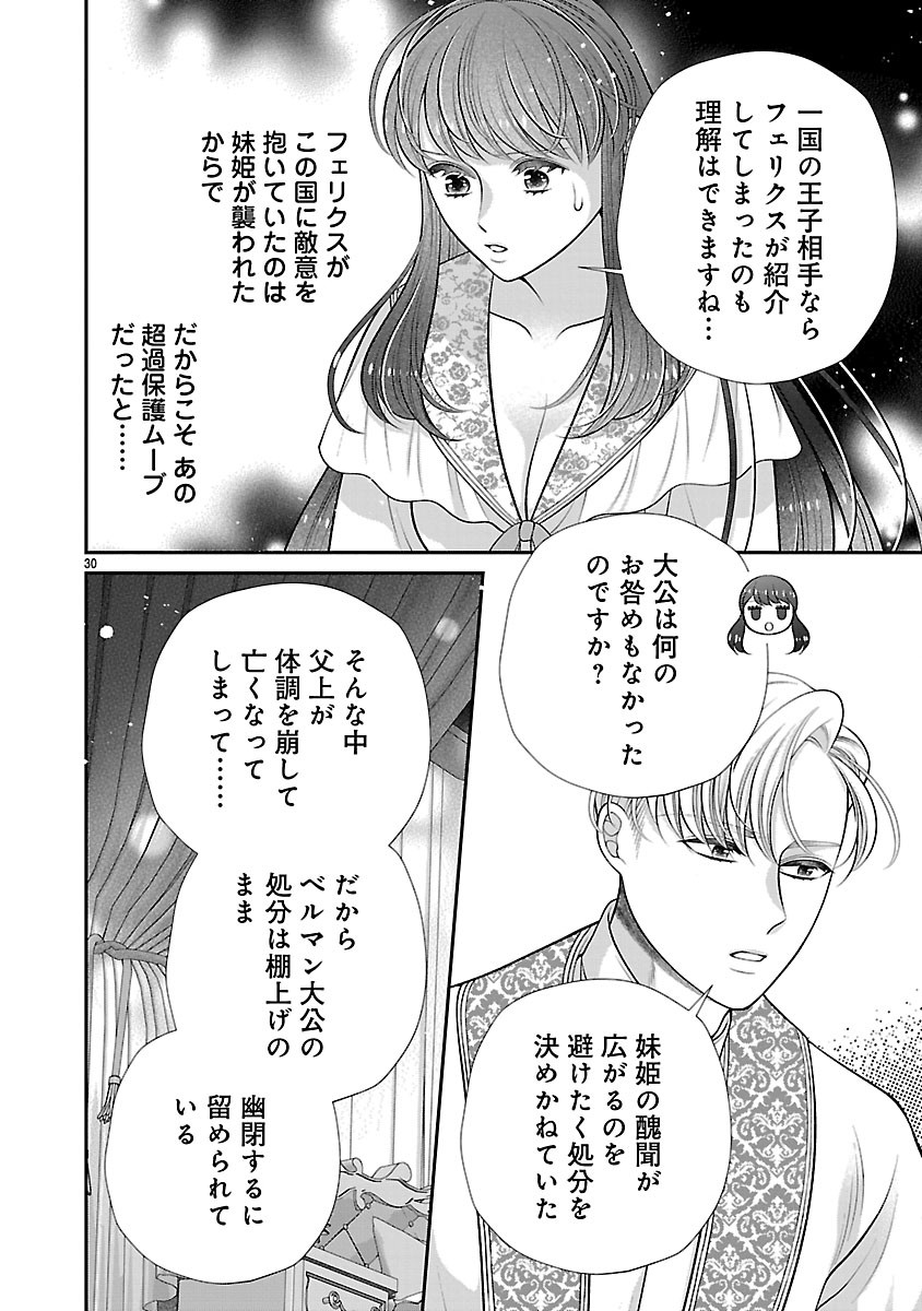 Sokuhi ni natta kedo, Betsu ni Aisanakute ii desu yo - Chapter 3.2 - Page 14