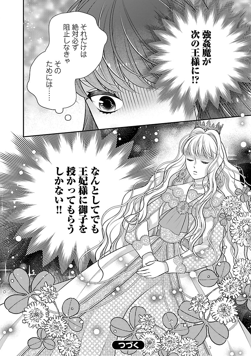 Sokuhi ni natta kedo, Betsu ni Aisanakute ii desu yo - Chapter 3.2 - Page 16