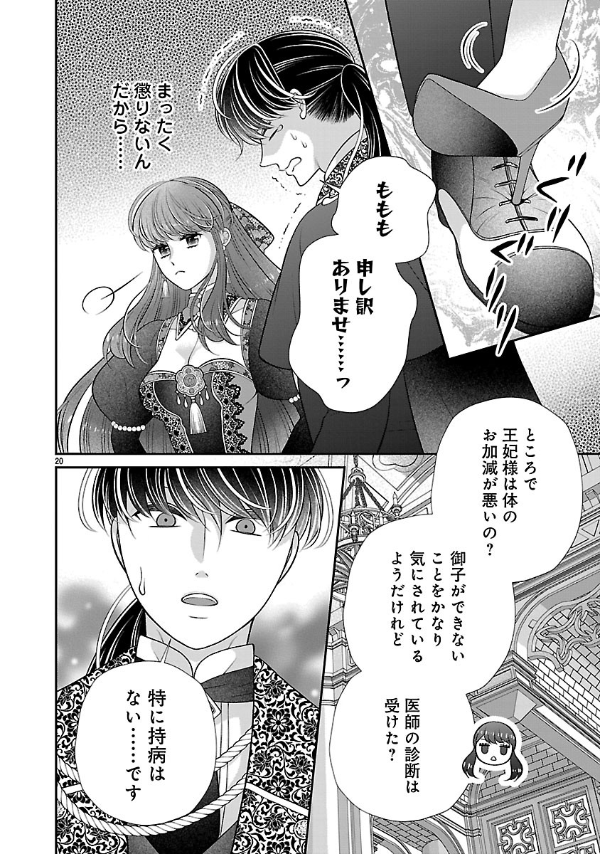 Sokuhi ni natta kedo, Betsu ni Aisanakute ii desu yo - Chapter 3.2 - Page 4