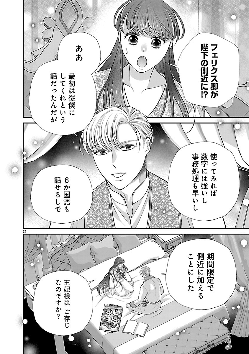 Sokuhi ni natta kedo, Betsu ni Aisanakute ii desu yo - Chapter 3.2 - Page 8