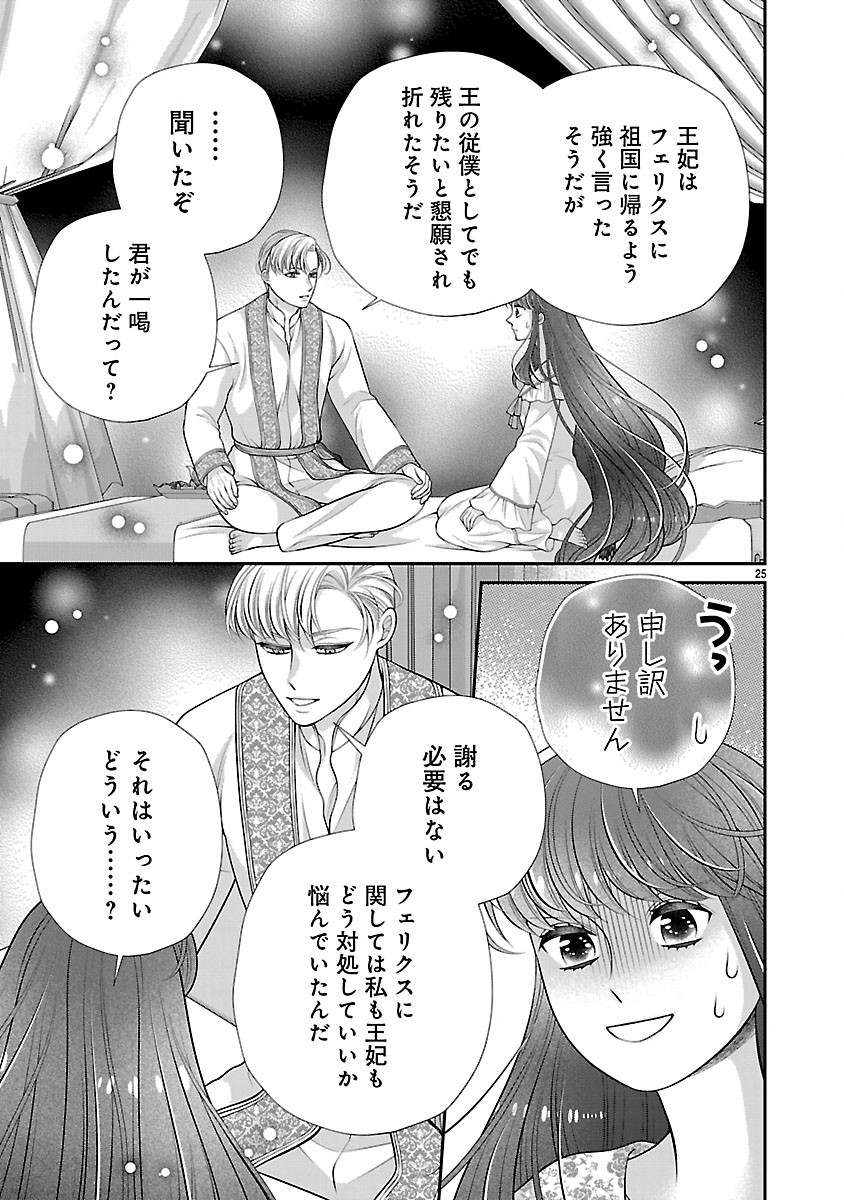 Sokuhi ni natta kedo, Betsu ni Aisanakute ii desu yo - Chapter 3.2 - Page 9