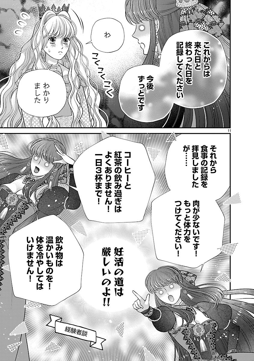 Sokuhi ni natta kedo, Betsu ni Aisanakute ii desu yo - Chapter 4.1 - Page 11