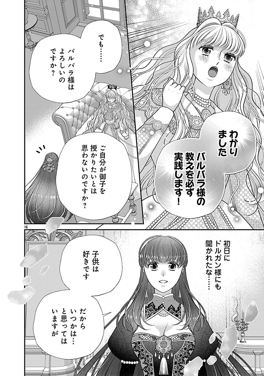 Sokuhi ni natta kedo, Betsu ni Aisanakute ii desu yo - Chapter 4.1 - Page 16