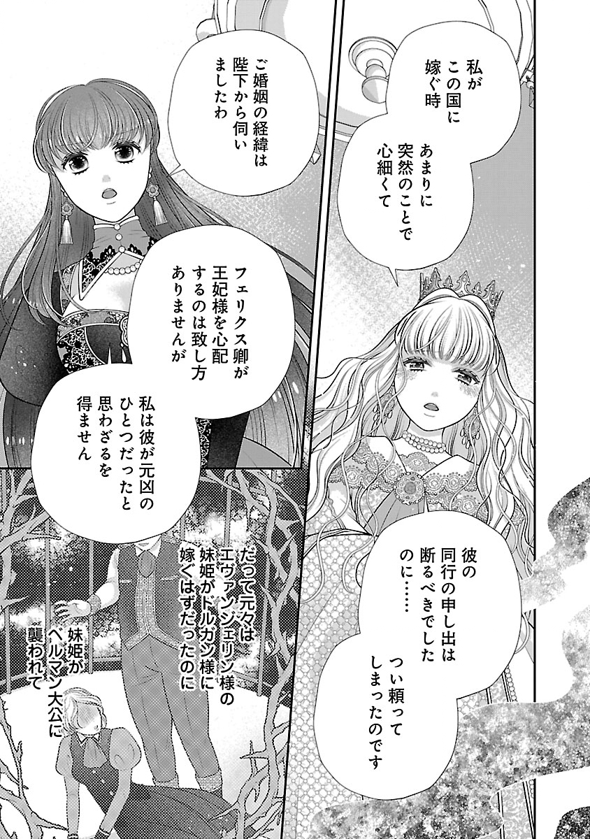 Sokuhi ni natta kedo, Betsu ni Aisanakute ii desu yo - Chapter 4.1 - Page 5