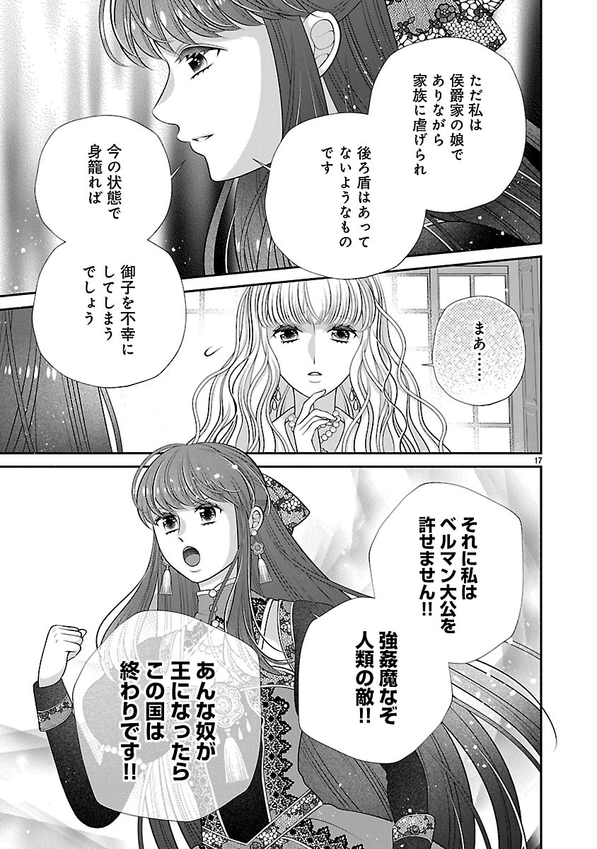 Sokuhi ni natta kedo, Betsu ni Aisanakute ii desu yo - Chapter 4.2 - Page 1