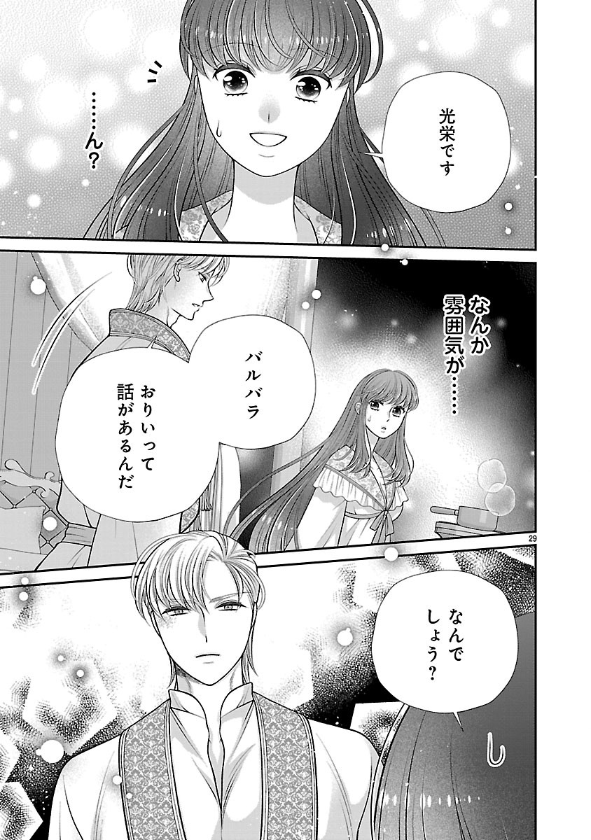 Sokuhi ni natta kedo, Betsu ni Aisanakute ii desu yo - Chapter 4.2 - Page 13