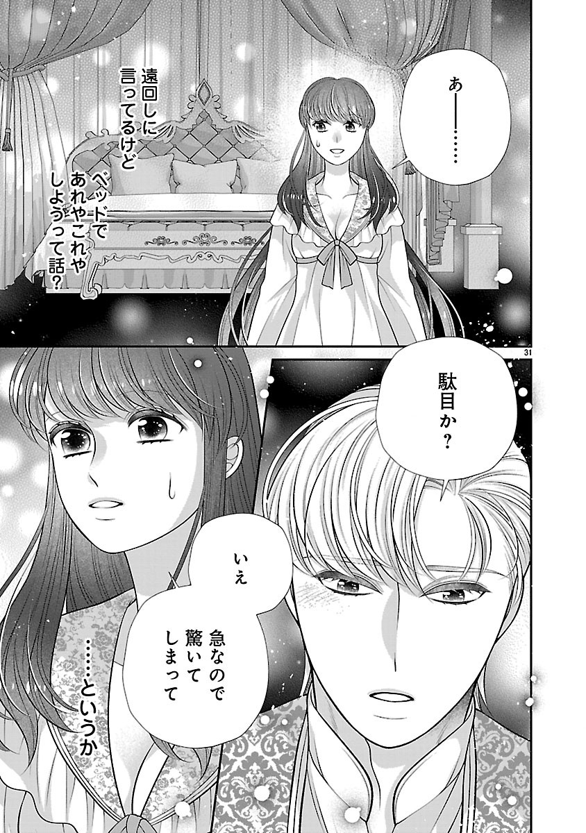 Sokuhi ni natta kedo, Betsu ni Aisanakute ii desu yo - Chapter 4.2 - Page 15