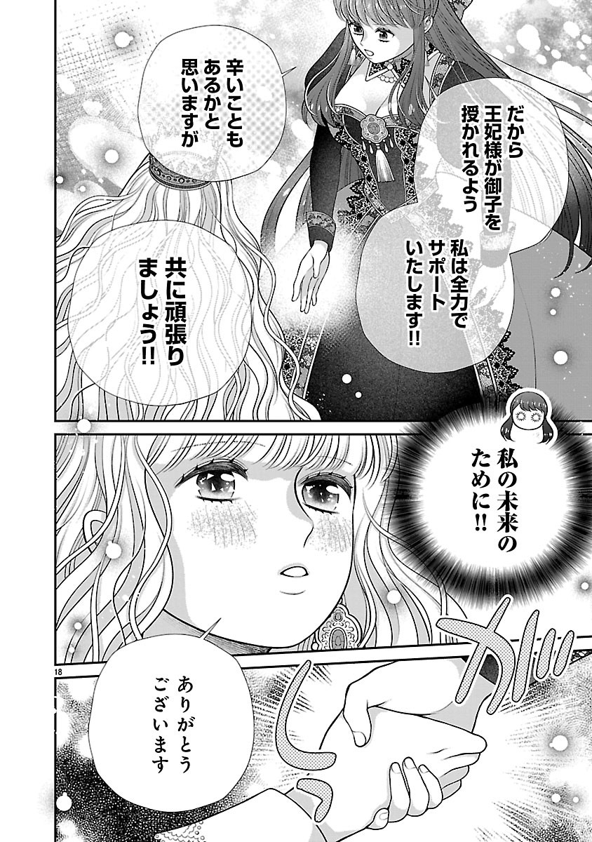 Sokuhi ni natta kedo, Betsu ni Aisanakute ii desu yo - Chapter 4.2 - Page 2