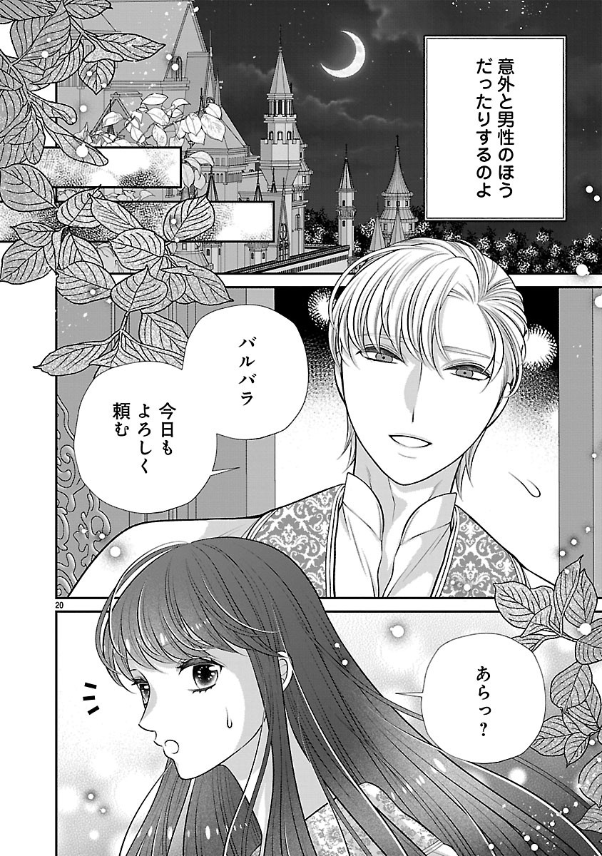 Sokuhi ni natta kedo, Betsu ni Aisanakute ii desu yo - Chapter 4.2 - Page 4