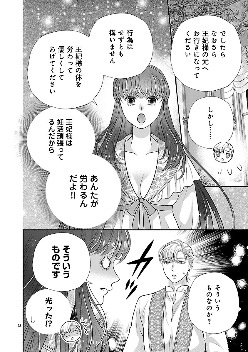 Sokuhi ni natta kedo, Betsu ni Aisanakute ii desu yo - Chapter 4.2 - Page 6