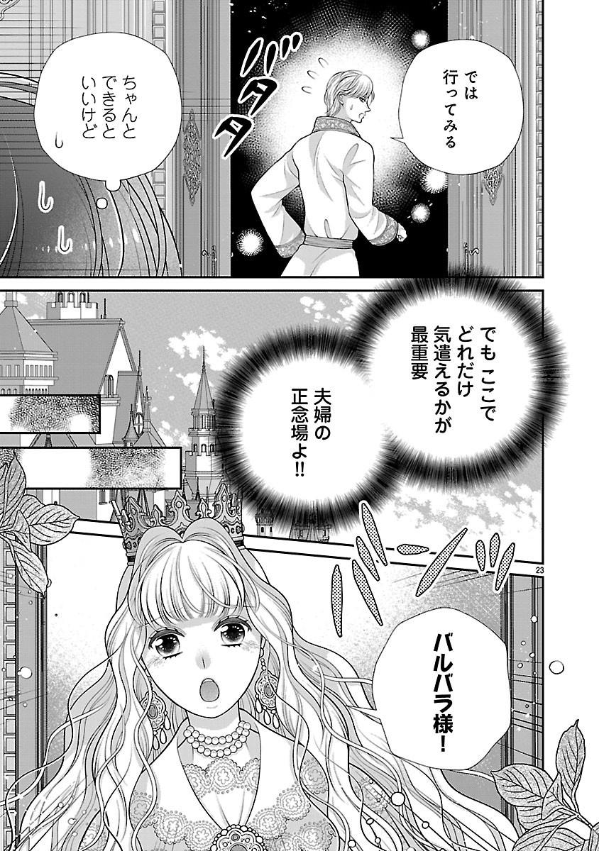 Sokuhi ni natta kedo, Betsu ni Aisanakute ii desu yo - Chapter 4.2 - Page 7