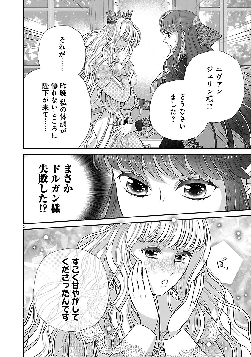 Sokuhi ni natta kedo, Betsu ni Aisanakute ii desu yo - Chapter 4.2 - Page 8