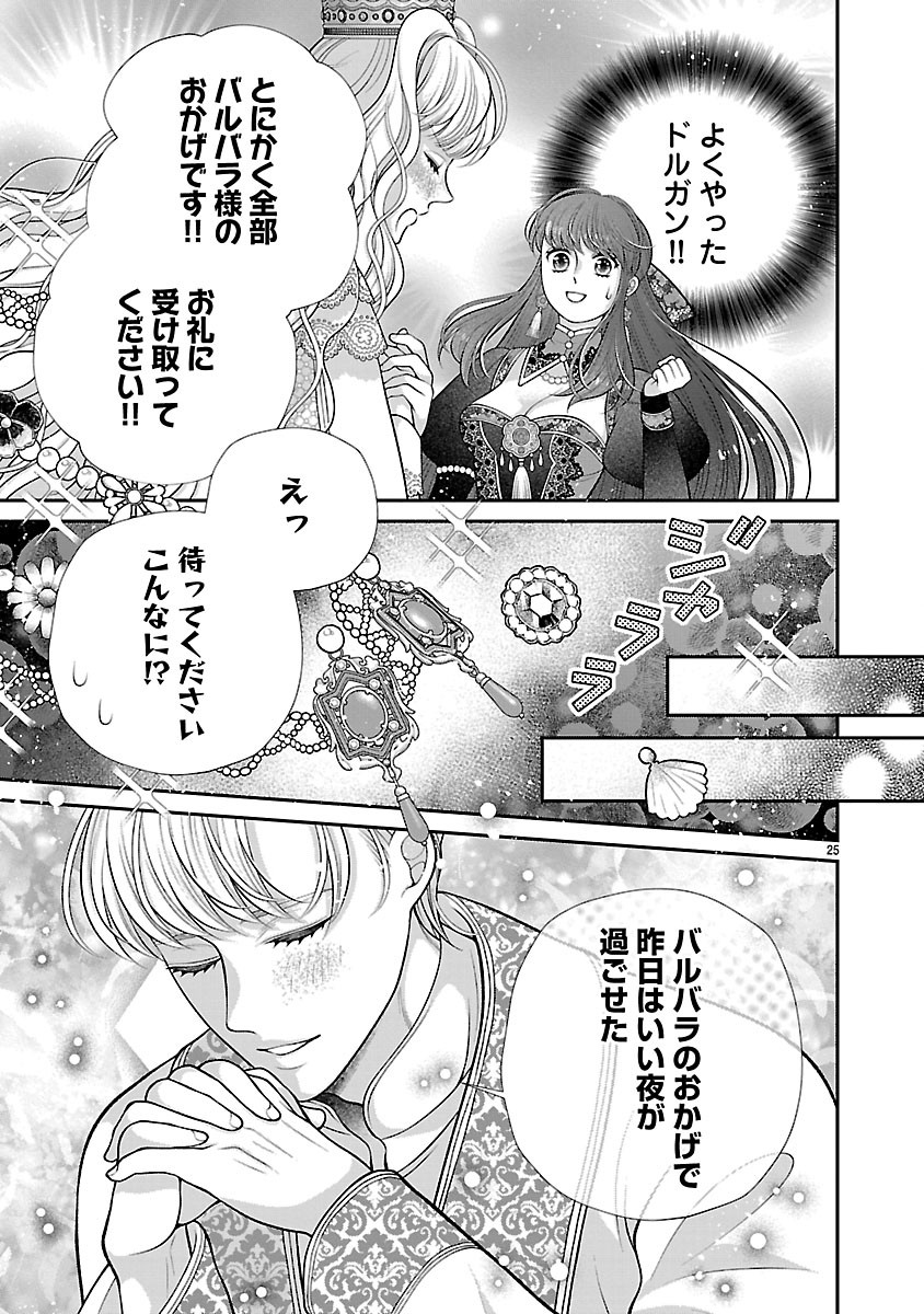 Sokuhi ni natta kedo, Betsu ni Aisanakute ii desu yo - Chapter 4.2 - Page 9