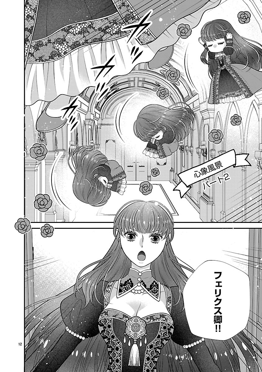 Sokuhi ni natta kedo, Betsu ni Aisanakute ii desu yo - Chapter 5.1 - Page 12