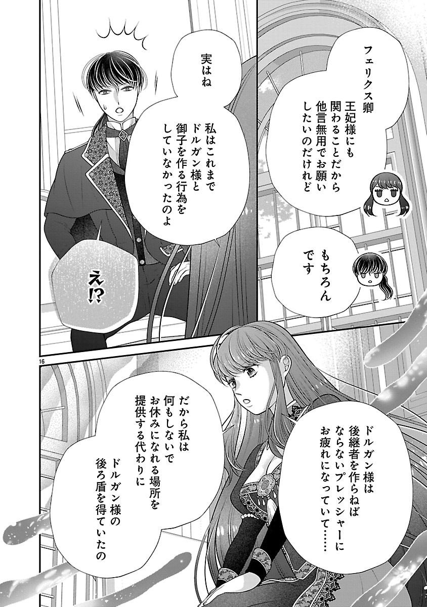 Sokuhi ni natta kedo, Betsu ni Aisanakute ii desu yo - Chapter 5.1 - Page 16