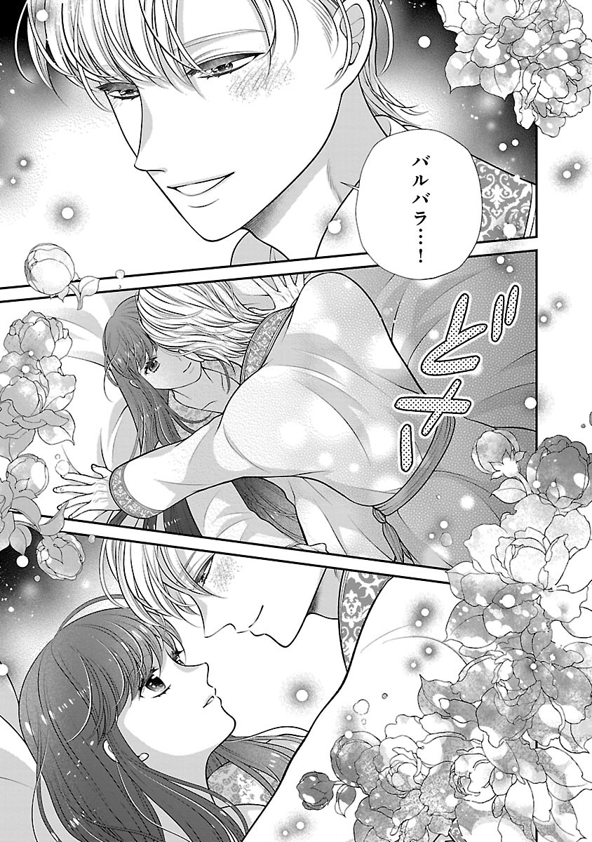 Sokuhi ni natta kedo, Betsu ni Aisanakute ii desu yo - Chapter 5.1 - Page 9